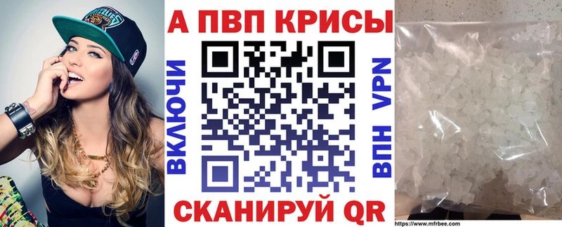 Alpha-PVP VHQ  наркота  Евпатория 