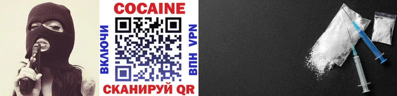 где можно купить Евпатория COCAIN 97%