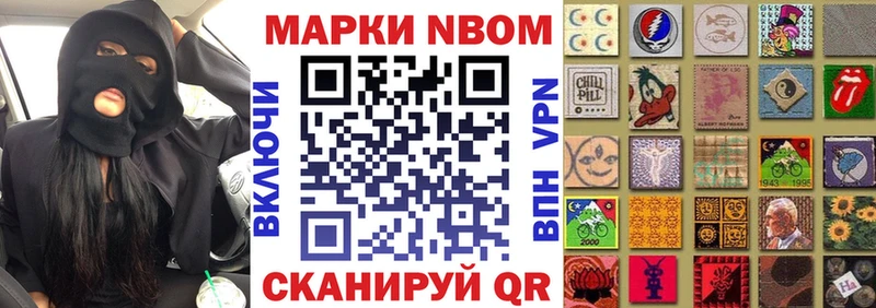 Марки N-bome 1,5мг  Евпатория 