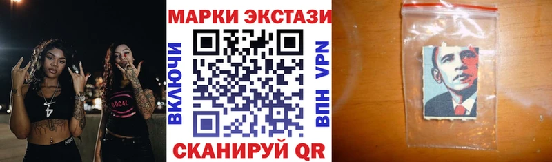 Наркотические марки 1500мкг Евпатория